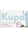 Kupa